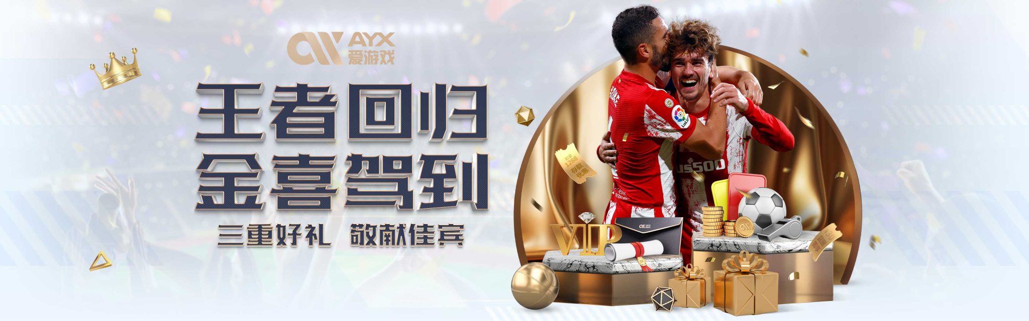为最后的胜